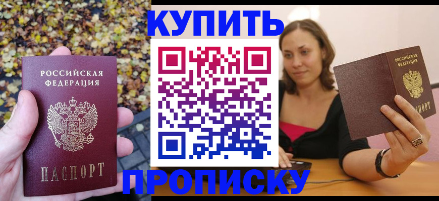 регистрация для дет. сада в Карасуке